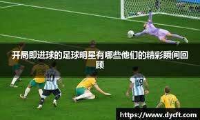 日本 WBC 队公布首批 8 人名单：大谷翔平领衔，天使队左投菊池雄星首度入选